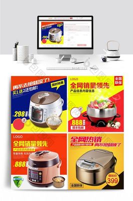 簡(jiǎn)約扁平化五金家電直通車(chē)主圖PSD設(shè)計(jì)指南 點(diǎn)亮日用百貨電商視覺(jué)