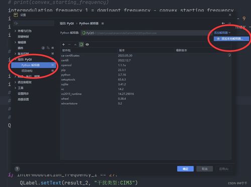 使用PyCharm和PyQt5開發(fā)及打包Windows可執(zhí)行安裝程序