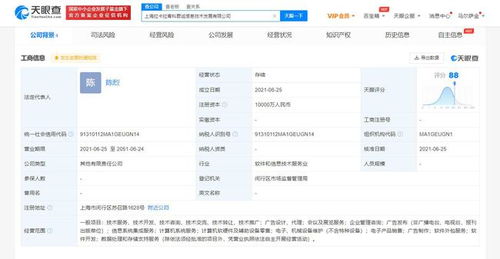 拉卡拉斥資1億成立信息技術公司，信息系統集成服務成新增長點
